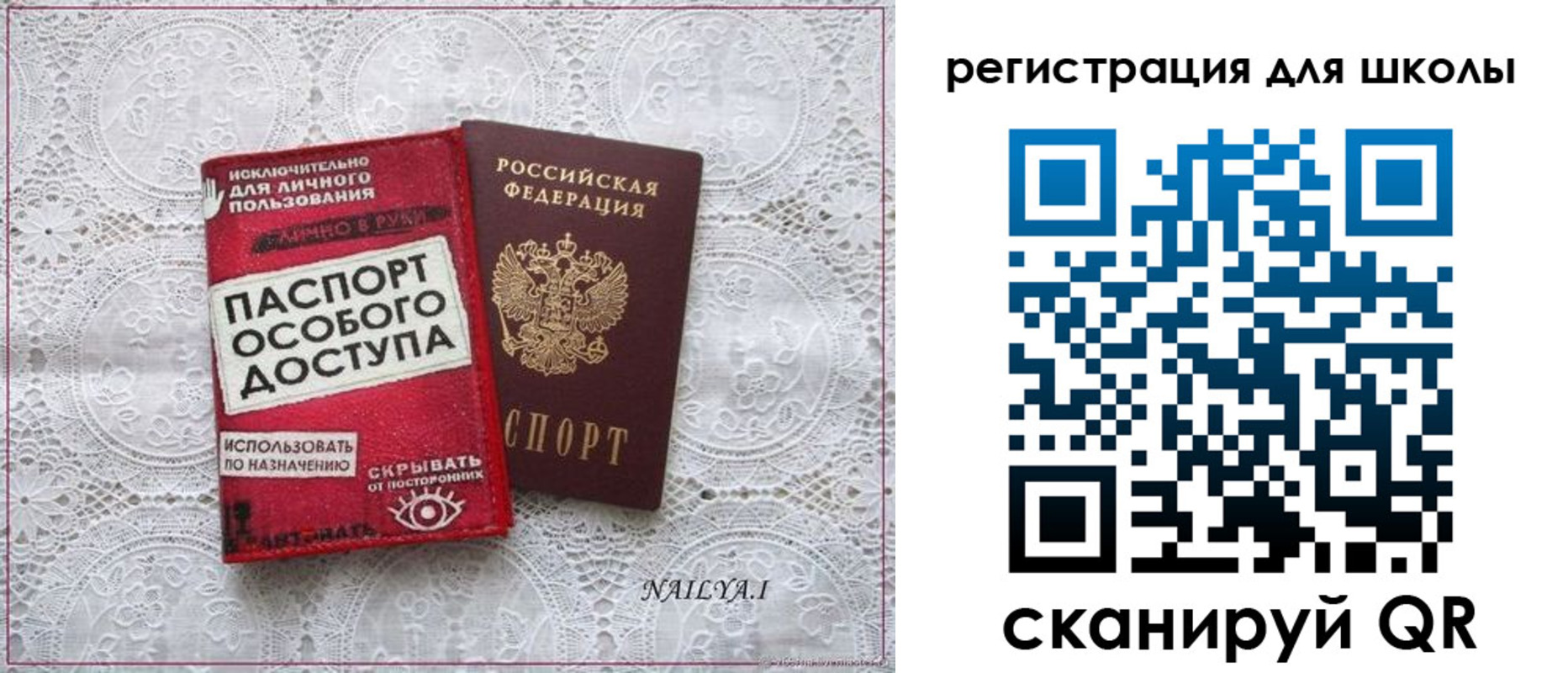 регистрация для школы в Рязани