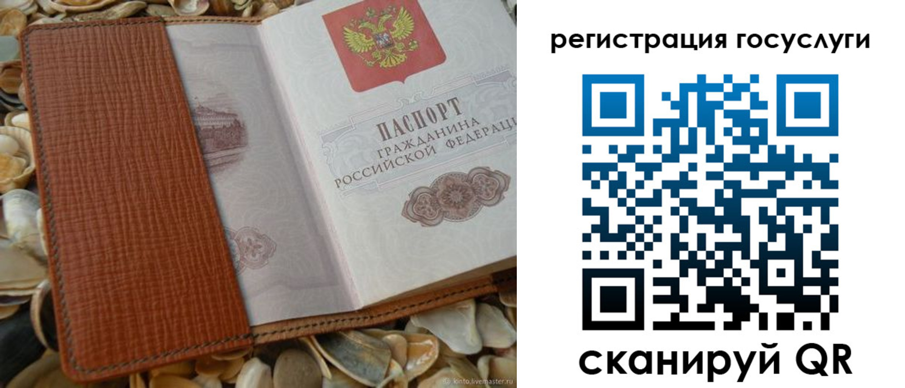 временная регистрация в квартире в Рязани