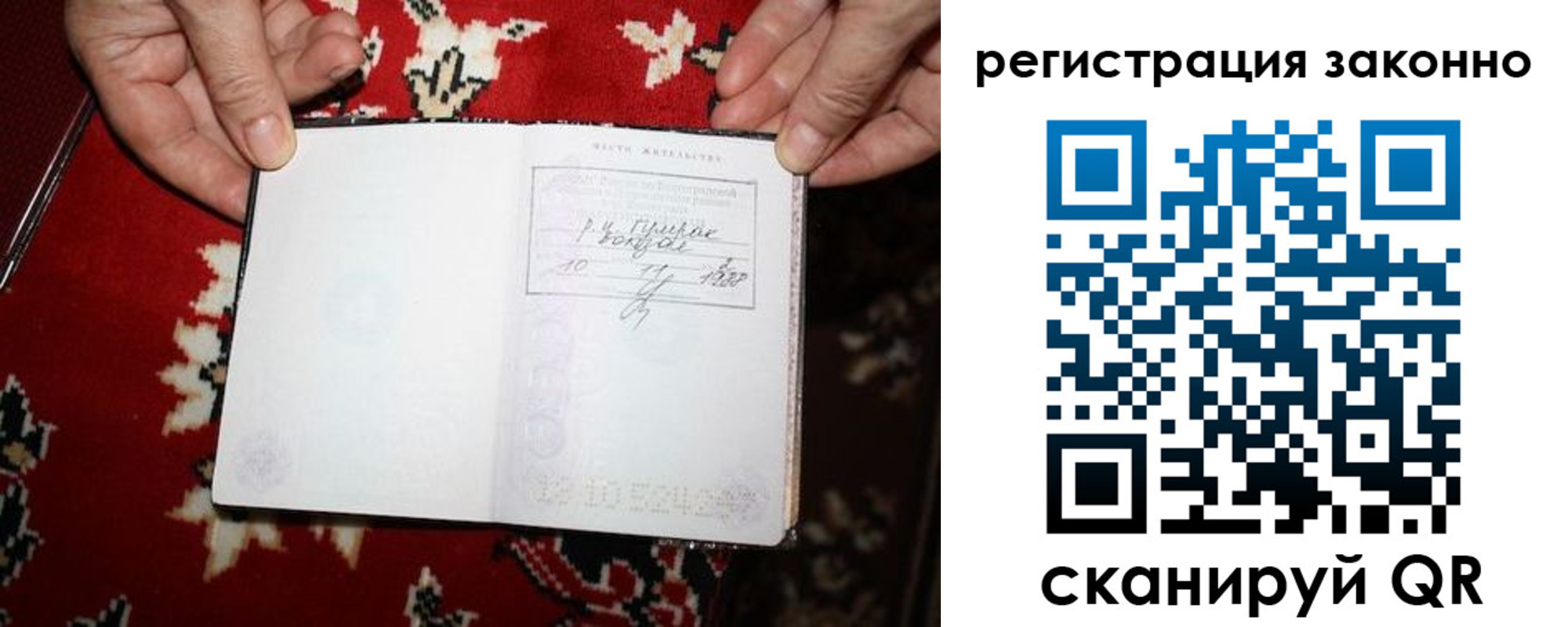 временная регистрация для школы в Рязани