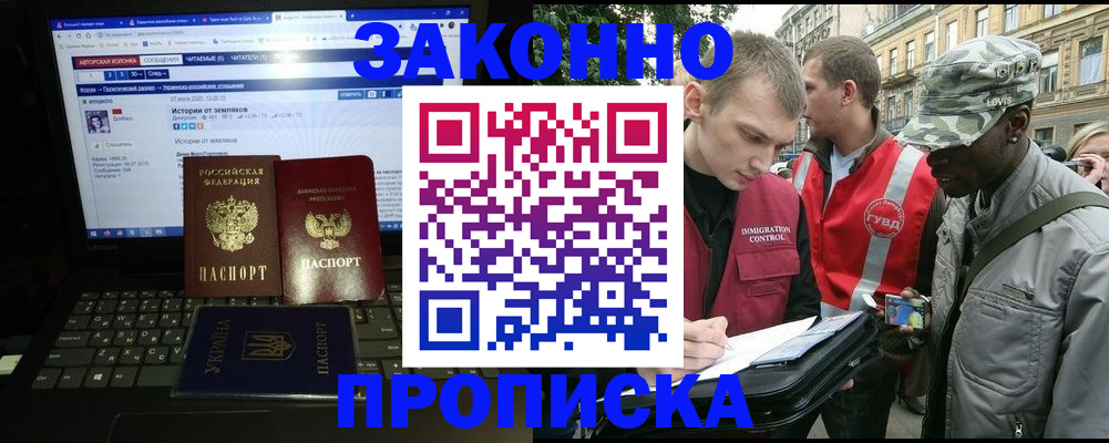 прописка от собственника в Рязани