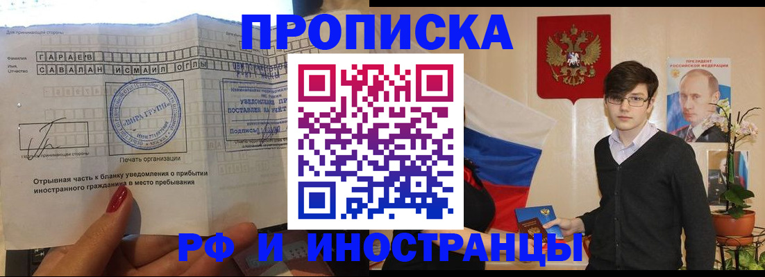 временная регистрация адрес в Рязани
