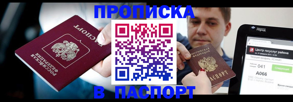 временная регистрация собственник в Рязани