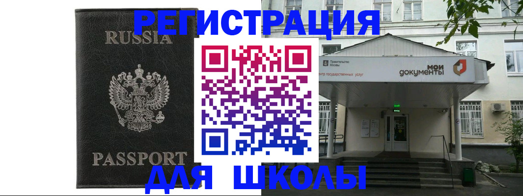 прописка от собственника в Рязани
