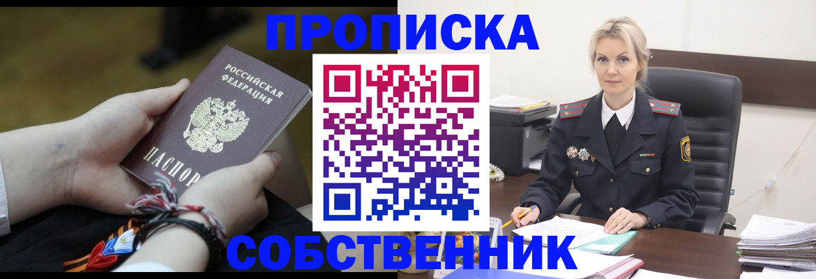 временная прописка в Рязани