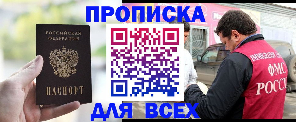 где прописаться в Рязани