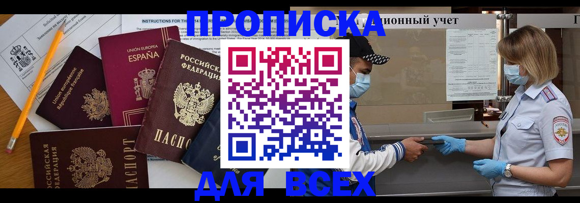 прописка для кредита в Рязани