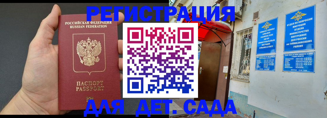временная прописка в Рязани