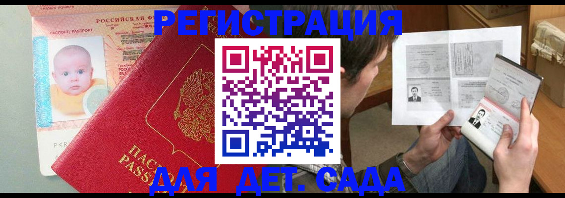 прописка законно в Рязани