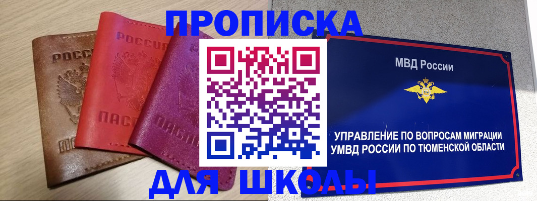 прописка законно в Рязани
